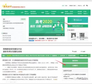 什么是強基計劃？2020年強基計劃是否延遲！