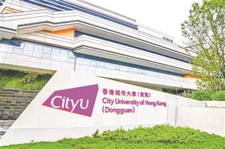 香港留學|香港城市大學概況及最新截止時間、錄取分析