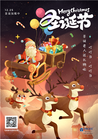 新疆盈科留學(xué)圣誕禮|把夢校OFFER裝進圣誕襪！留言心愿贏免費規(guī)劃，還有專屬資料包送你