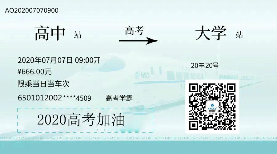 只爭朝夕，不負韶華；縱橫盈科祝各位高考學子們金榜題名！